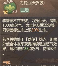 这城有良田梅长苏与李善德全面对比