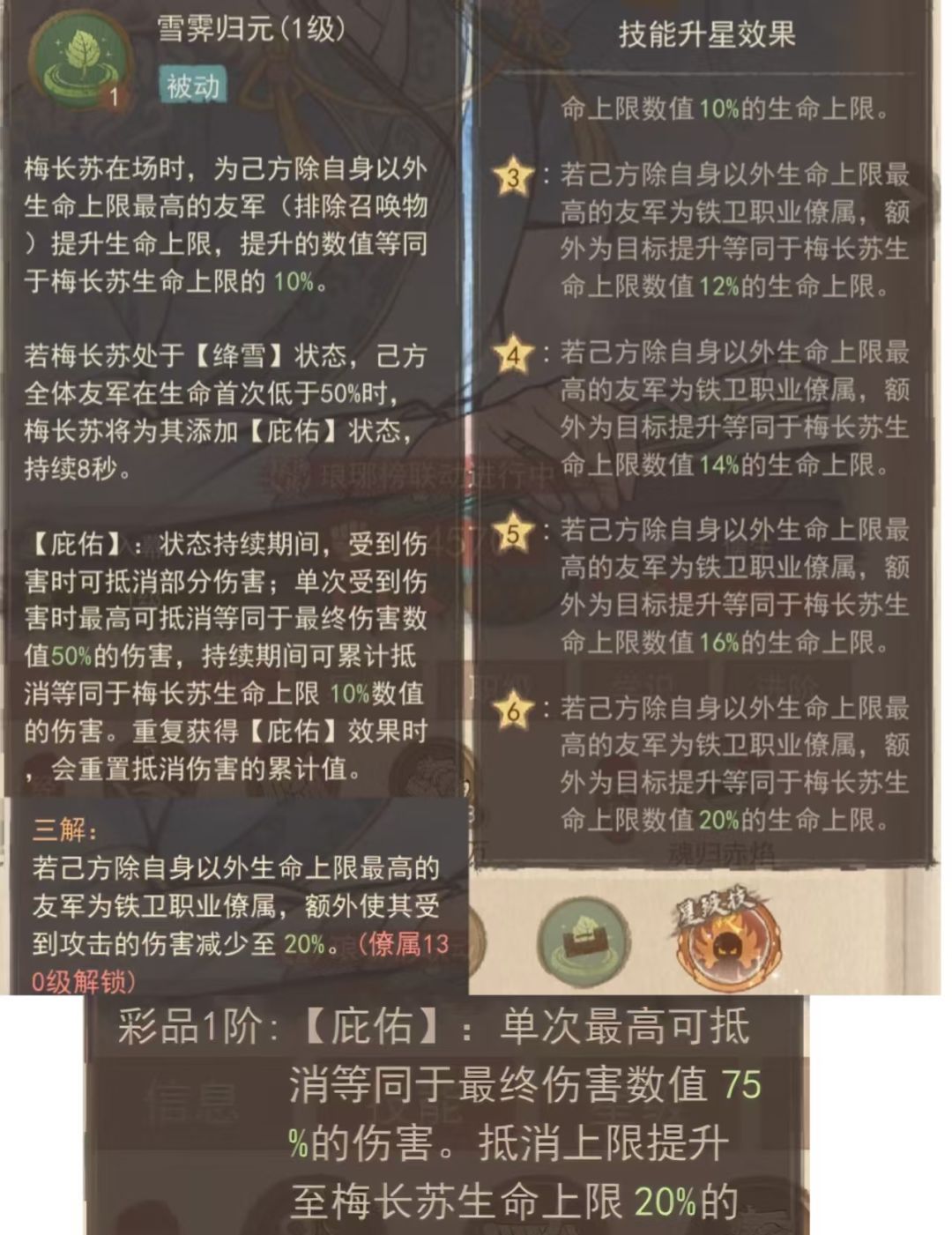 这城有良田梅长苏与李善德全面对比