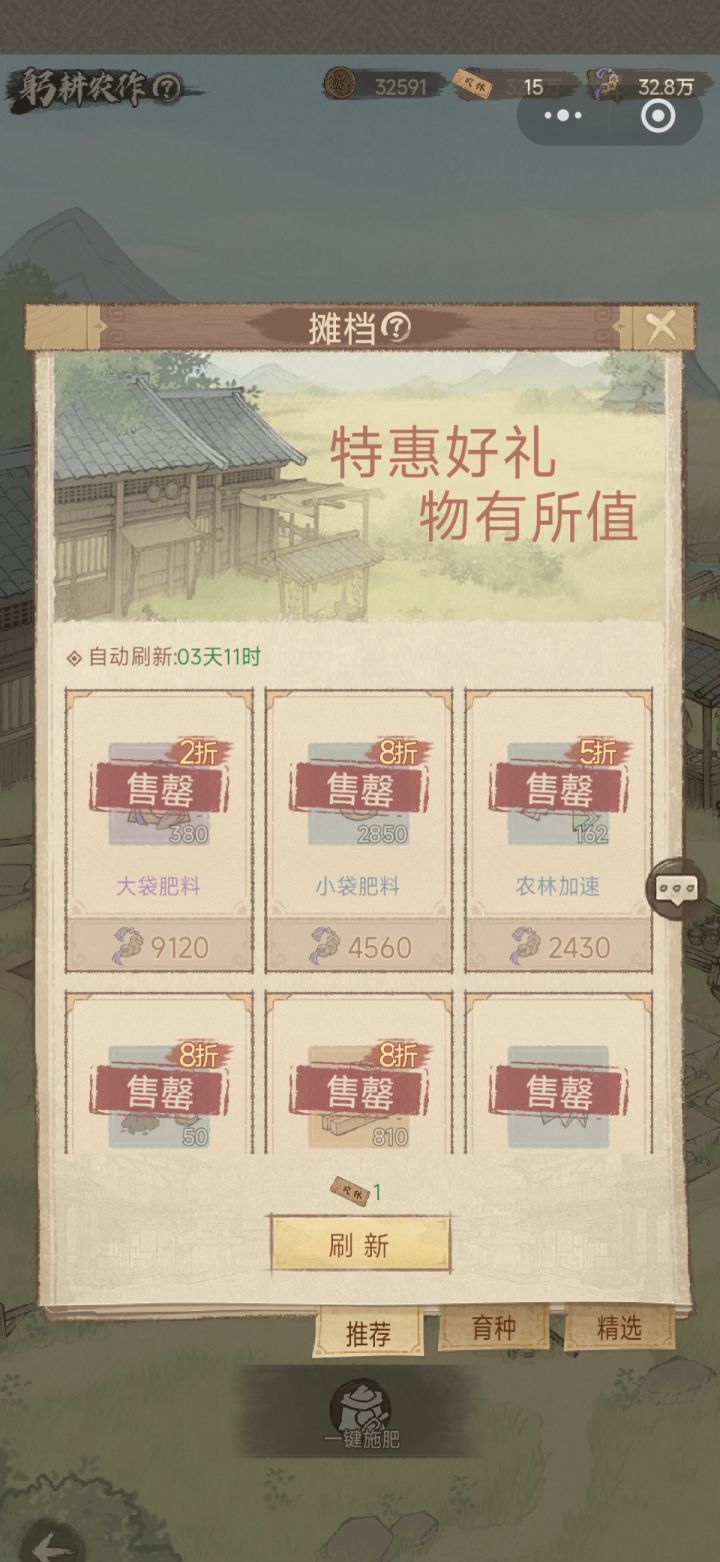 这城有良田农场玩法攻略