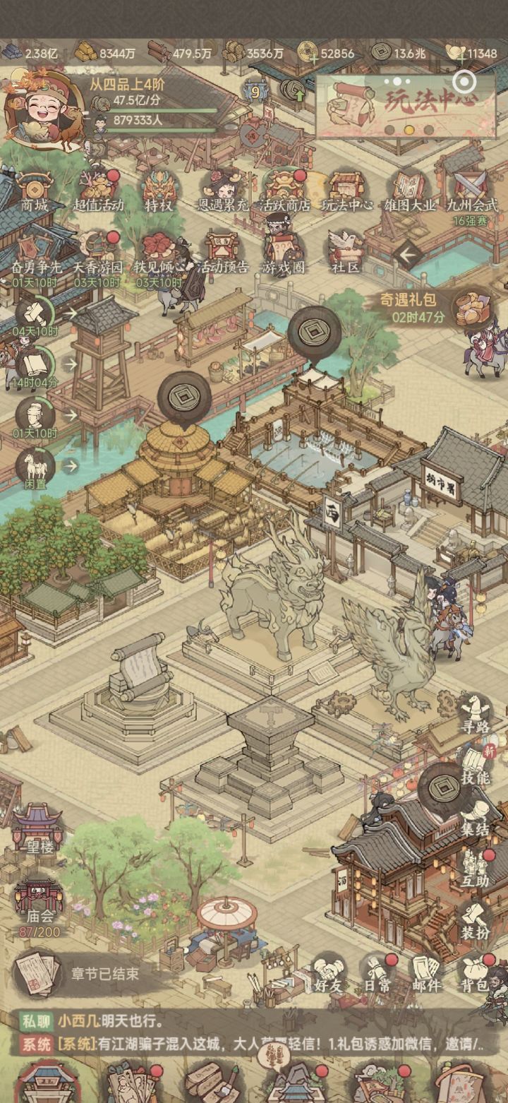 这城有良田平民玩家税收攻略