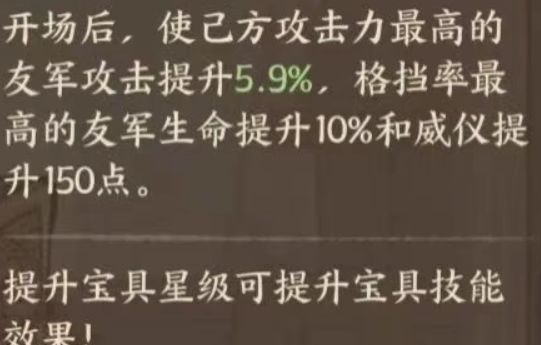 这城有良田炁梦黄粱枕宝具作用与搭配推荐