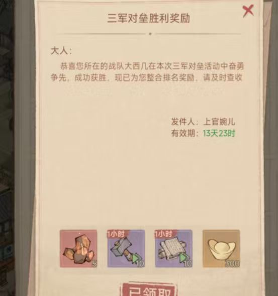 这城有良田三军对垒攻略