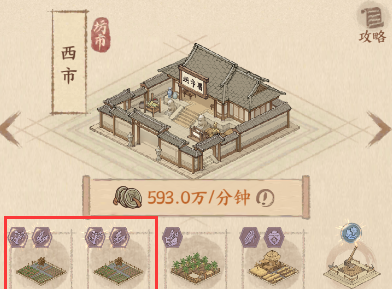 《这城有良田》税收提升技巧