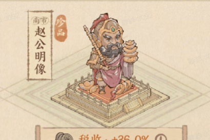 《这城有良田》税收提升技巧