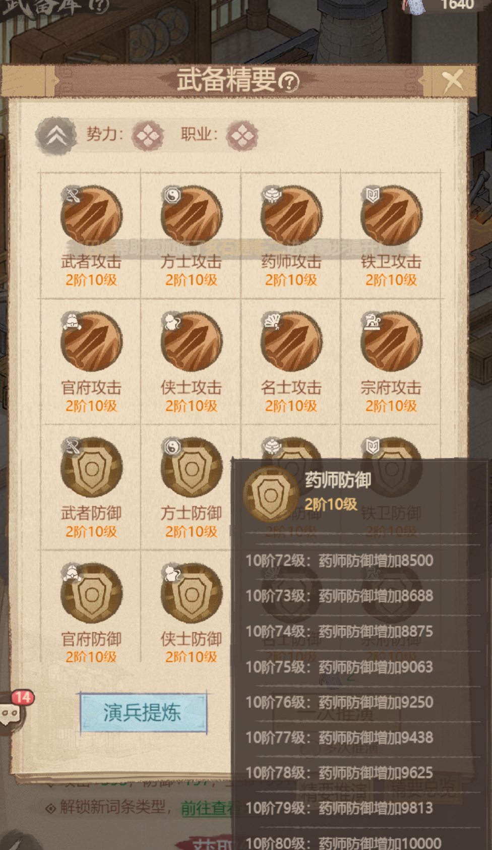 《这城有良田》武备系统战力提升指南