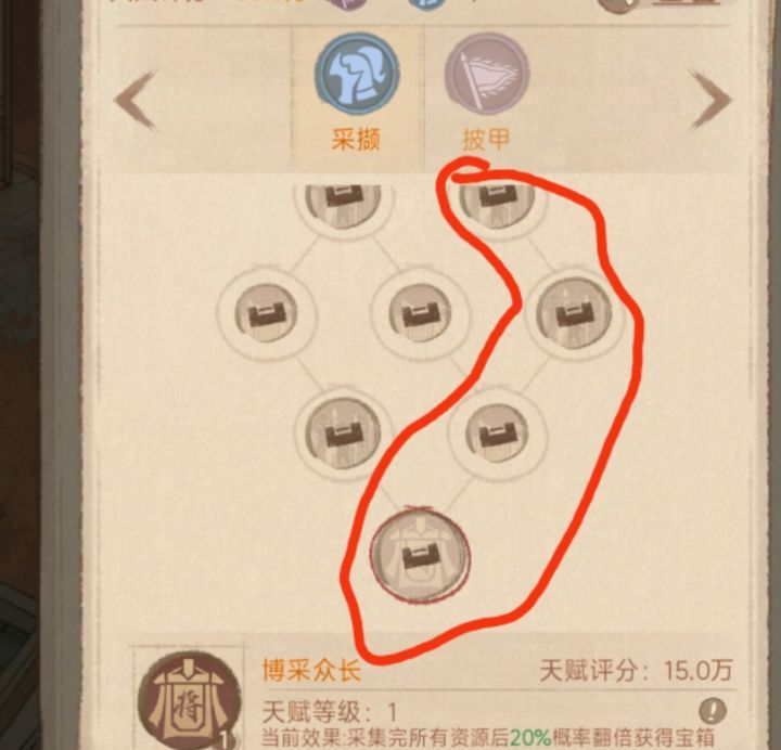 这城有良田挖矿攻略