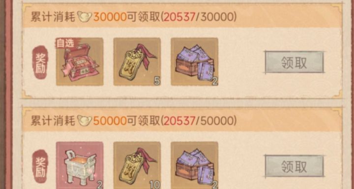 这城有良田外域商人购买攻略