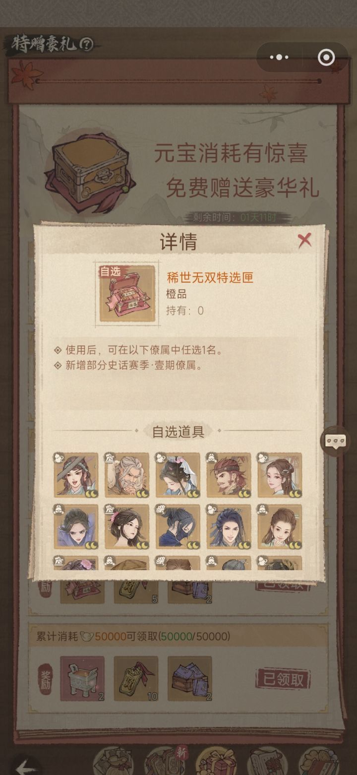 这城有良田外域商人商品购买优先级