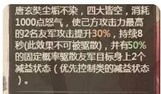 《这城有良田》武则天VS唐玄奘玩法区别