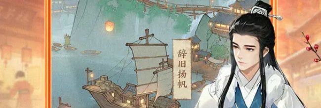 《这城有良田》翔地志异前七通关攻略