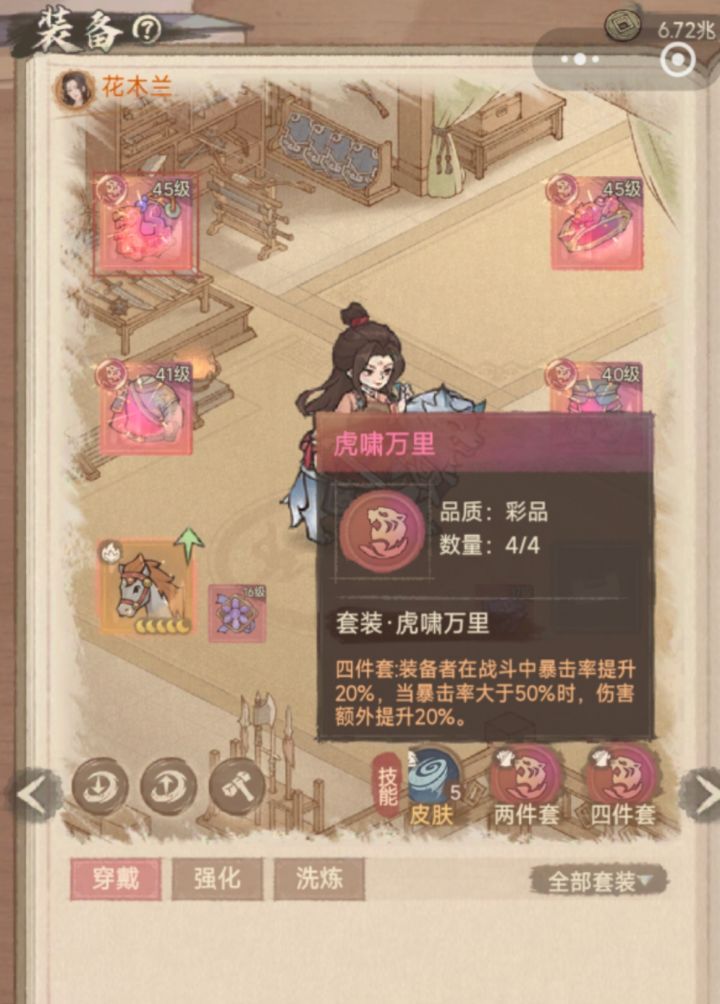 这城有良田新手装备攻略