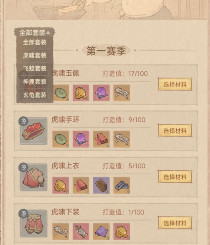 这城有良田新手装备攻略