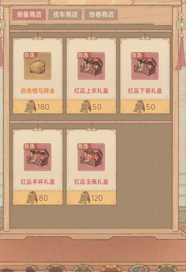 这城有良田新手装备攻略