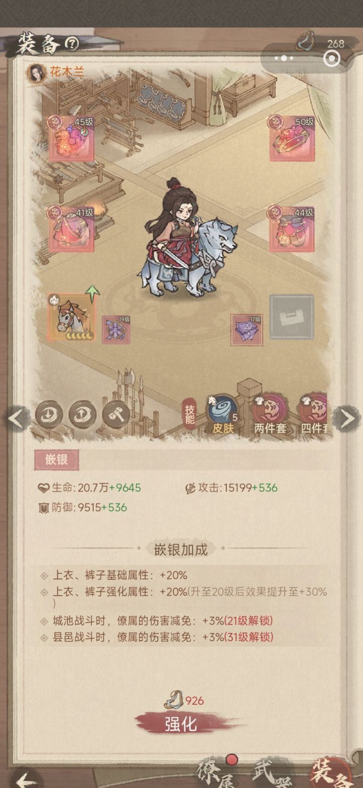 这城有良田新手装备攻略