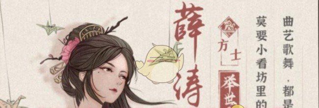 《这城有良田》薛涛最佳阵容推荐