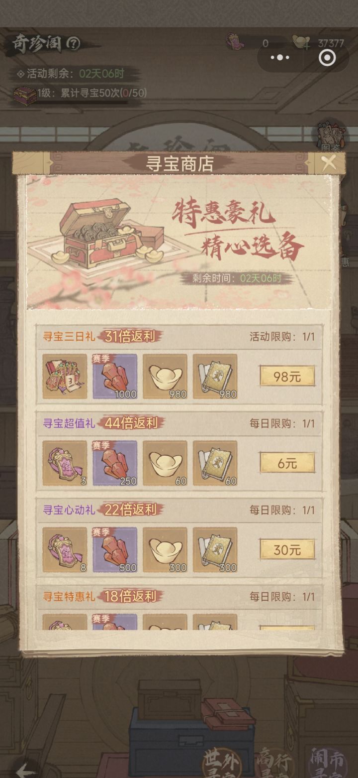 这城有良田稀有宝具氪金方案