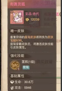 《这城有良田》新坐骑皮肤使用指南