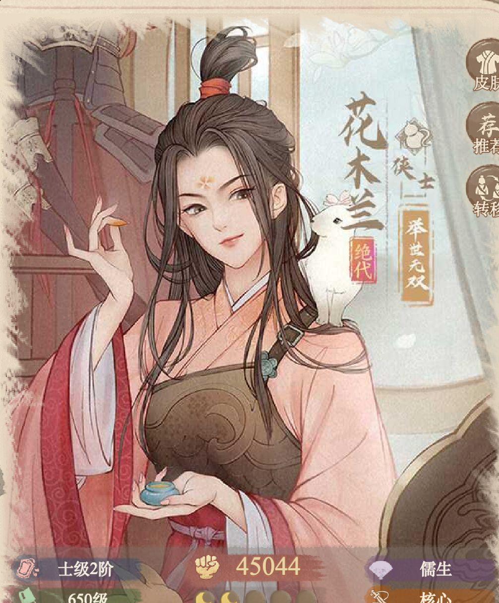 《这城有良田》以花木兰为核心的怒气搭配推荐