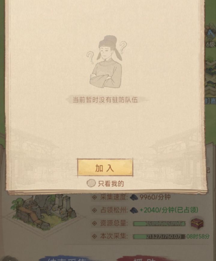 这城有良田州对决远征刷分攻略