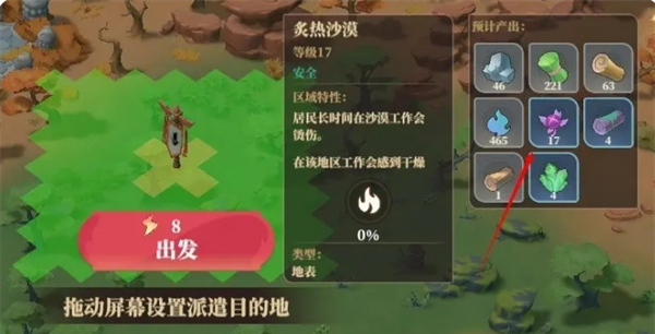 《筑城与探险》开源节流玩法指南