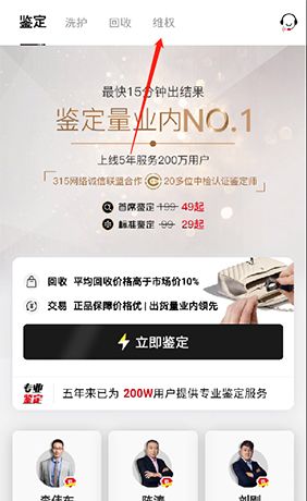 《值哆少》申请退款方法