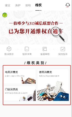 《值哆少》申请退款方法