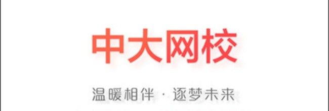 中大网校app报考地设置方法
