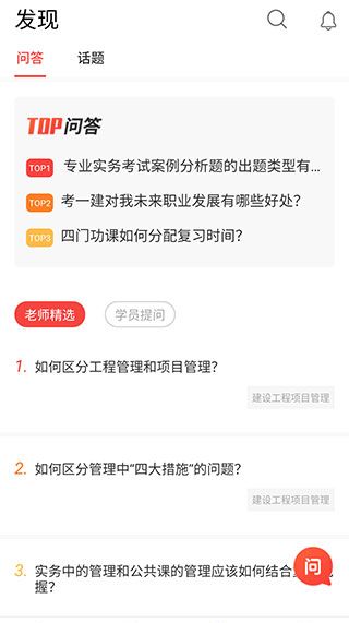 中大网校app功能操作说明