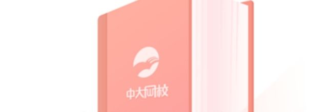 中大网校app模拟考试入口