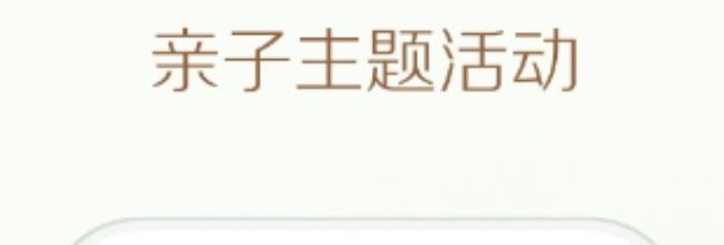 竹兜育儿app音频下载教程