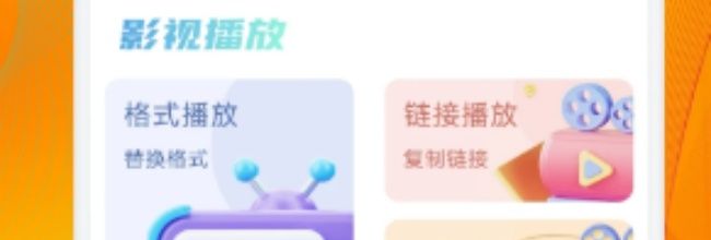 追番达人app影片下载教程