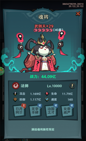 《最封神》魂将推荐