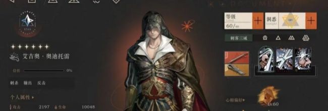 《重返未来:1999》艾吉奥角色测评抽取建议