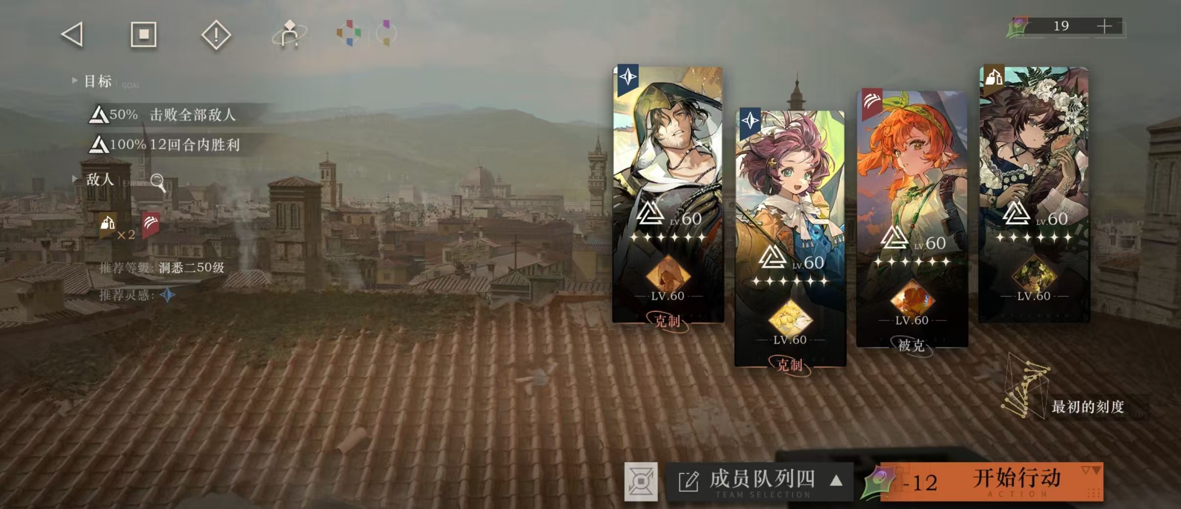 《重返未来：1999》艾吉奥配队及共鸣建议