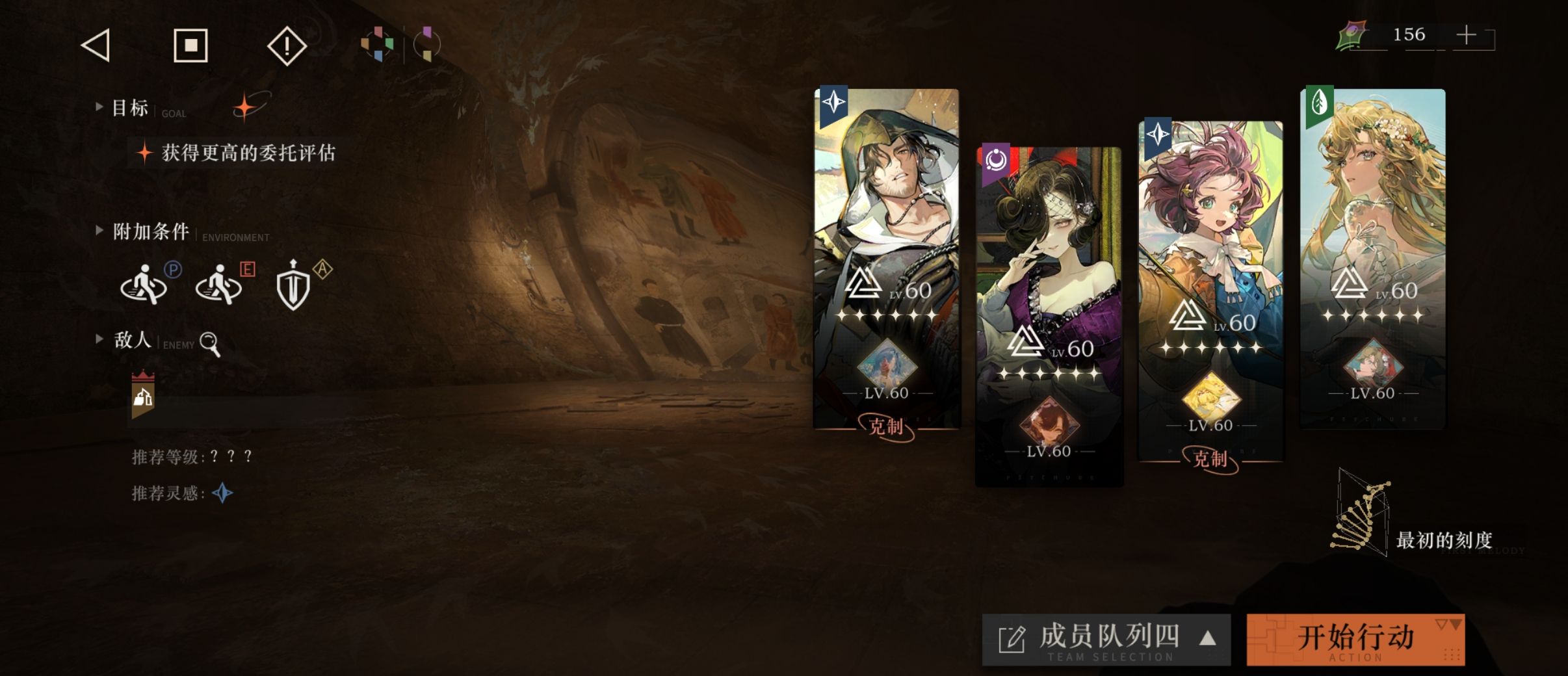 《重返未来：1999》艾吉奥配队及共鸣建议