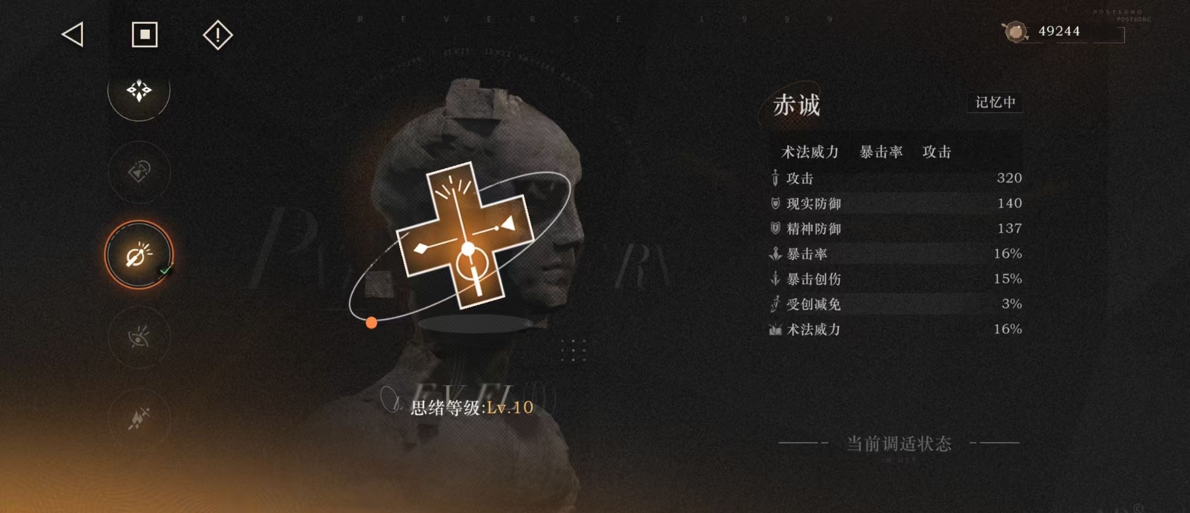 《重返未来：1999》艾吉奥配队及共鸣建议