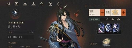 《重返未来：1999》程和光抽取建议