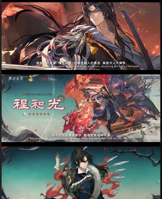 《重返未来：1999》程和光介绍