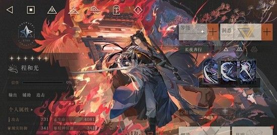 《重返未来：1999》程和光介绍