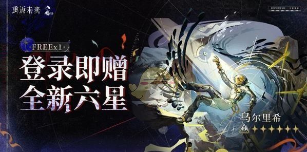 《重返未来：1999》二周年活动汇总