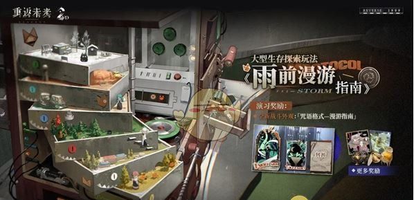 《重返未来：1999》二周年活动汇总
