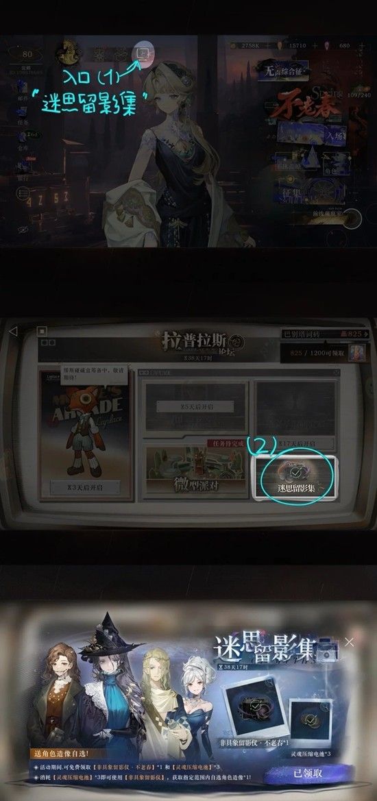 《重返未来：1999》非具象留影仪注意事项介绍