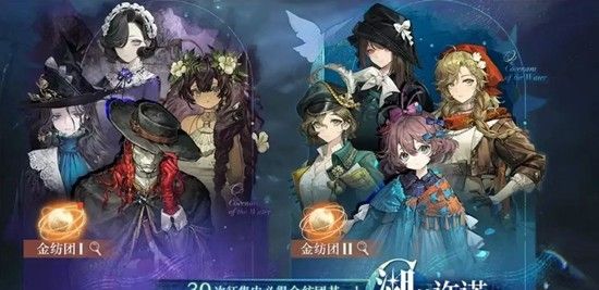 《重返未来：1999》湖的许诺金纺团抽取建议