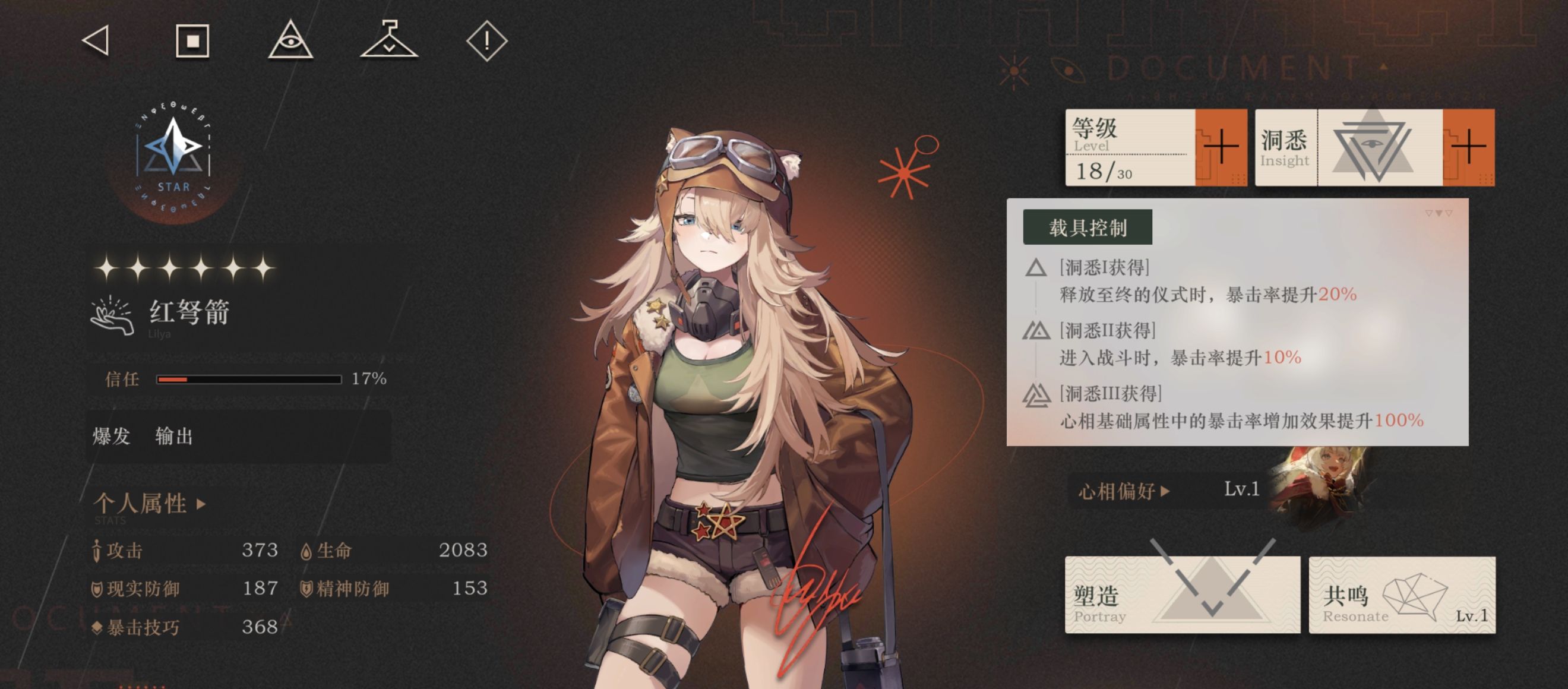 《重返未来：1999》红弩箭配队建议