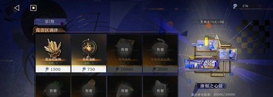 《重返未来：1999》局外演绎攻略