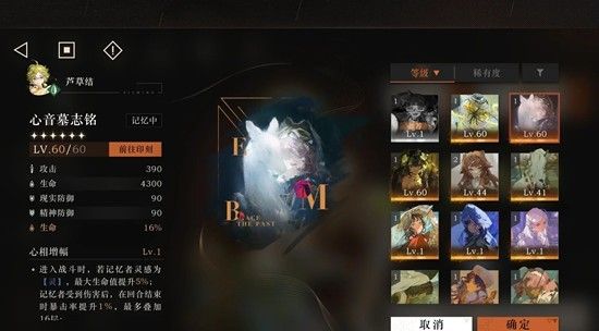 《重返未来：1999》芦草结纯主观培养攻略