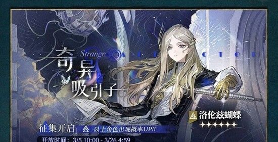 《重返未来：1999》洛伦兹蝴蝶技能介绍