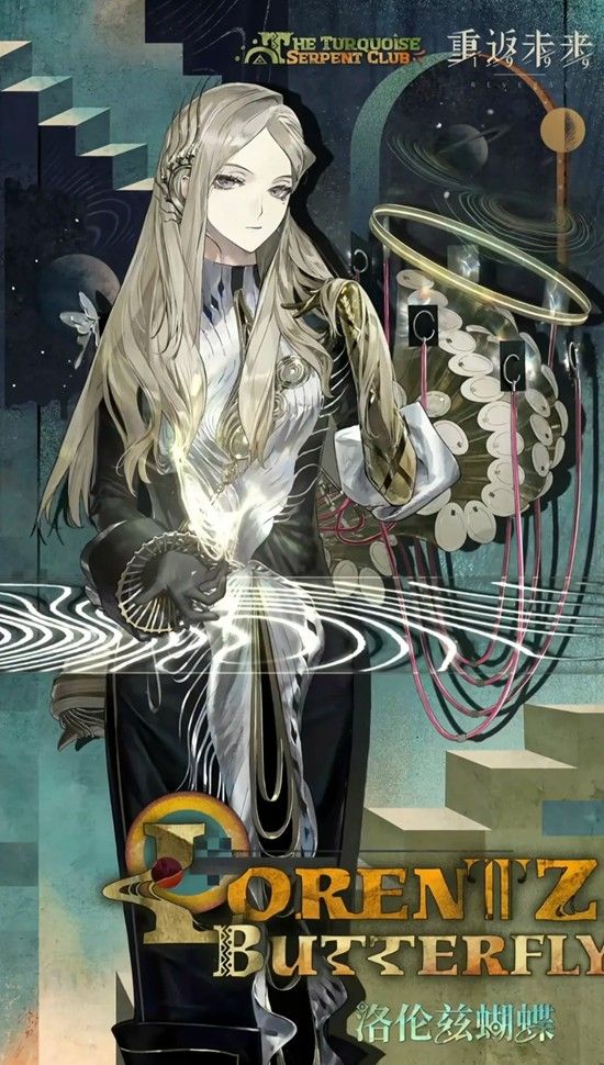 《重返未来：1999》洛伦兹蝴蝶技能介绍