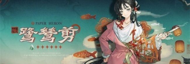 《重返未来：1999》鹭鸶剪技能介绍