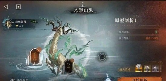 《重返未来：1999》木魅山鬼10层无毒队低配阵容搭配推荐